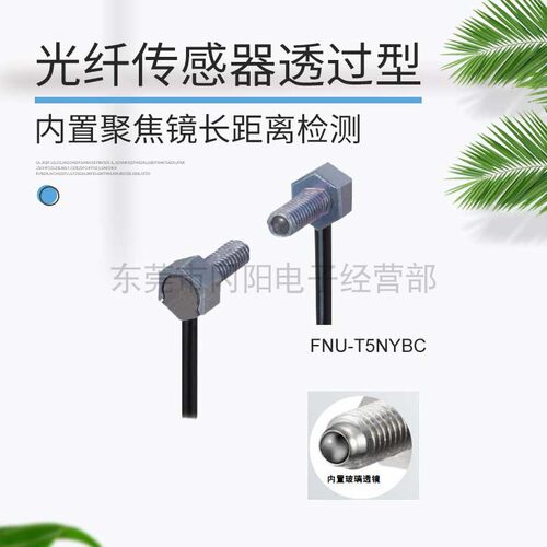 光纤传感器TAKEX竹中内置聚焦镜