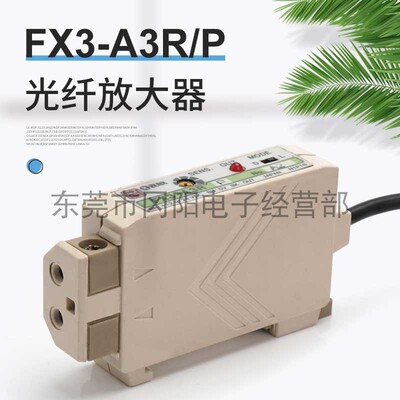 SUNX低成本型光纤放大器FX3-A3R