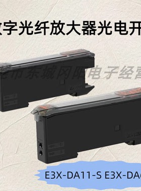 原装数字光纤放大器光电开关传感器E3X-DA11-S E3X-DA6-S大量现货