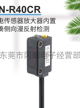 原装日本TAKEX竹中小型光电传感器反射型检测开关GN-R40CR免邮费