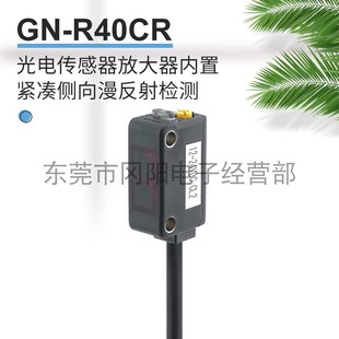 免邮 R40CR 费 日本TAKEX竹中小型光电传感器反射型检测开关GN 原装