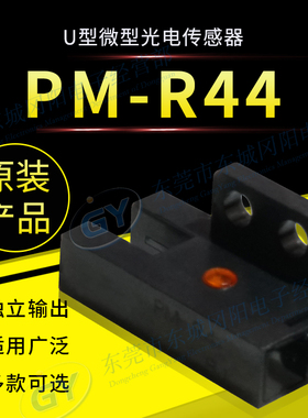 光电传感器Panasonic/松下PM-R44右面安装型反应频率1KHz原装现货