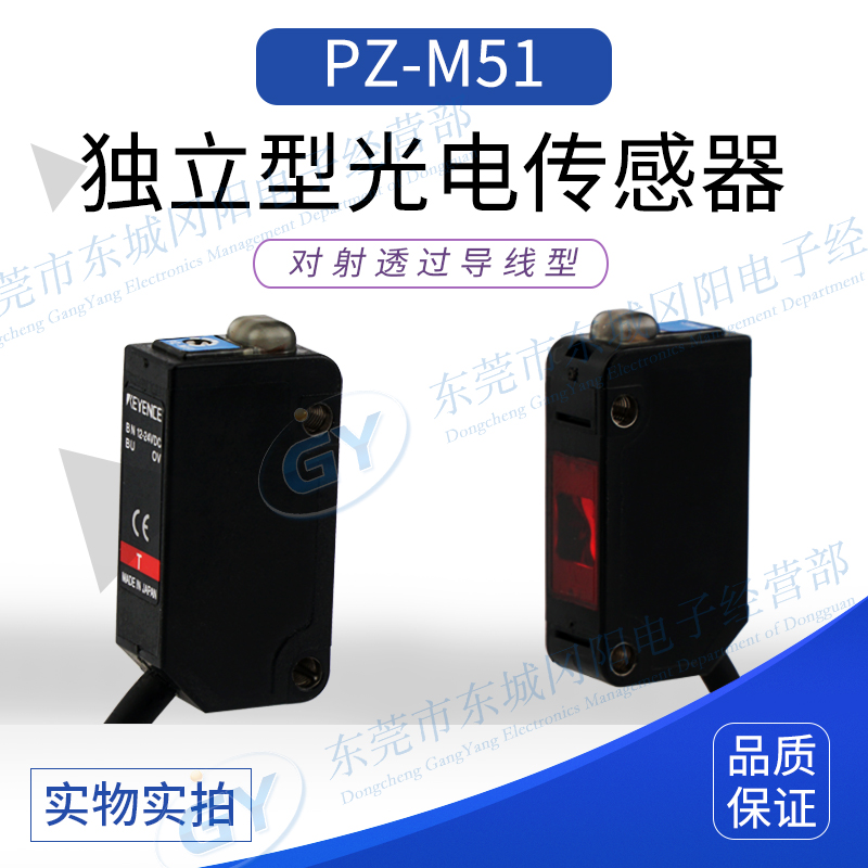 对射型检测距离10米开关PZ-M51/P