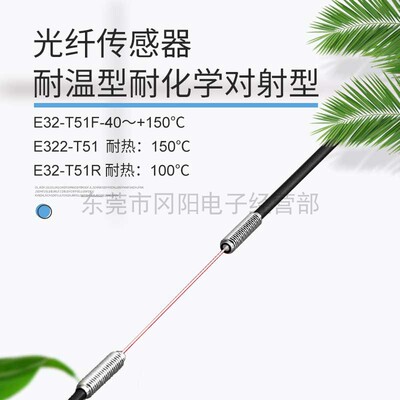 特氟龙光纤传感器耐温耐化学