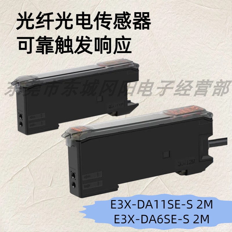 单功能型光纤光电传感器