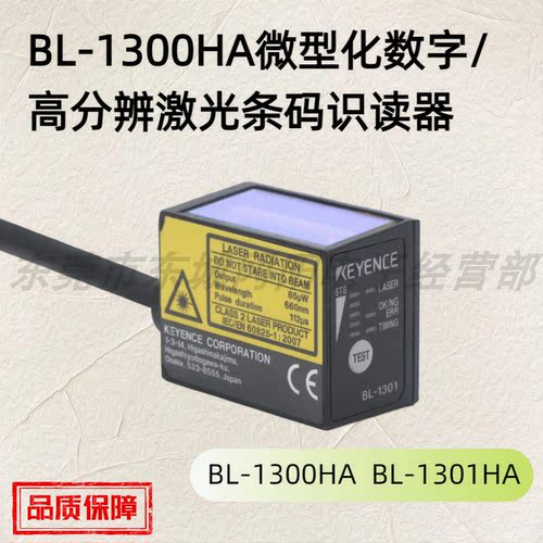 原装正品日本KEYENCE/基恩士激光条形码读取器BL-1301HABL-1300HA