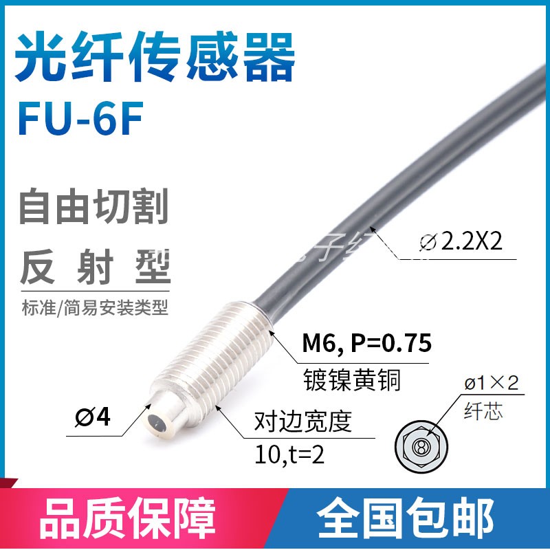 基恩士双线合并现货光纤传感器