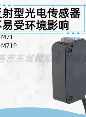 基恩士KEYENCE光电传感器长距离检测PZ-M71 / PZ-M71P 询价