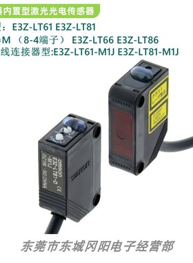 原装激光光电对射E3Z-LT61-M1J E3Z-LT81-M1J E3Z-LT66 E3Z-LT86