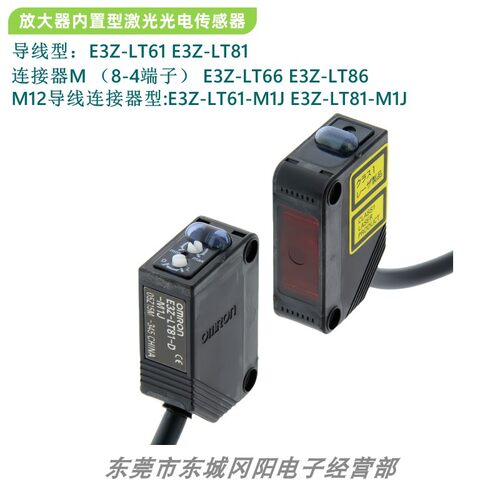 原装激光光电对射E3Z-LT61-M1J E3Z-LT81-M1J E3Z-LT66 E3Z-LT86