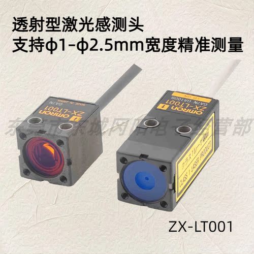 激光传感器对射型区域型
