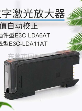 正品数字放大器E3C-LDA6AT E3C-LDA11AT E3C-LDA41AT E3C-LDA11AN