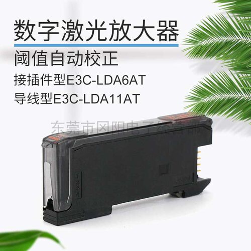 传感激光放大器光电门槛值自动修