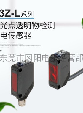 光电传感器E3Z-L61 E3Z-L63 E3Z-L83 E3Z-L81 E3Z-L66 E3Z-L86