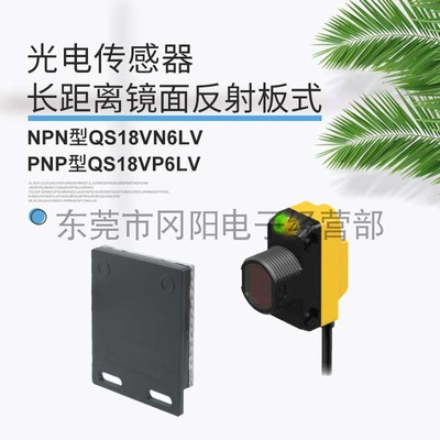 邦纳Banner光电传感镜面反射板式