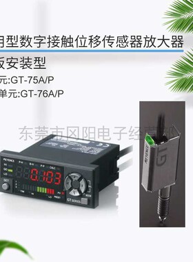 原装现货KEYENCE基恩士标准型数字接触式位移传感器放大器GT-75AP