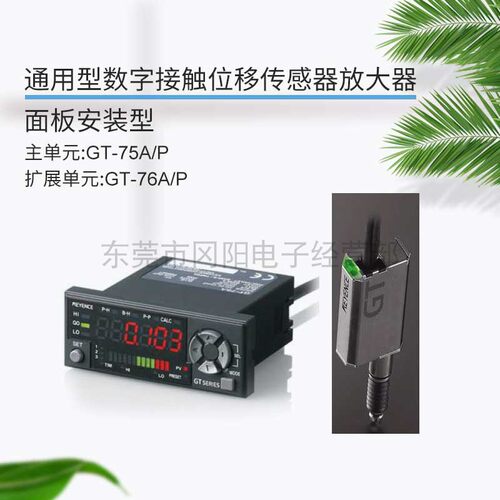 原装数字接触式位移传感器放大器