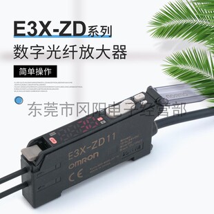光纤放大器单数显光电开关传感器E3X 现货感应器 ZD11简易设置原装