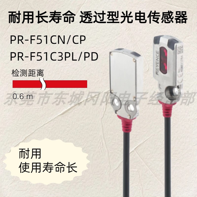 基恩士光电传感器PR-F51CN