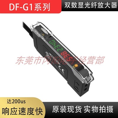 光纤放大器传感器df-g1-ns-2m