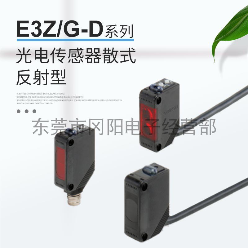 全新原装光电开关传感器扩散检测