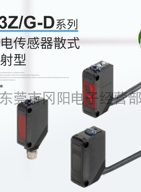 原装光电传感器E3ZG-D61-S  E3ZG-D81-S E3ZG-D82-S E3ZG-D62-S