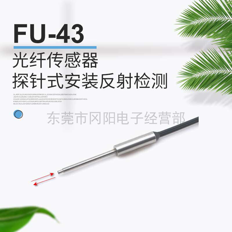 原装全新日本KEYENCE基恩士光纤传感器针式反射型检测FU-43免邮费