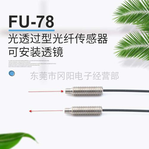 KEYENCE基恩光纤传感器光透过型