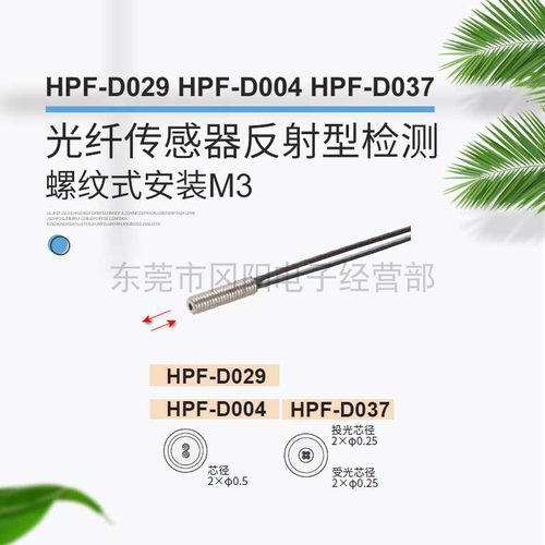 AZBIL山武光纤传感器漫反射螺纹