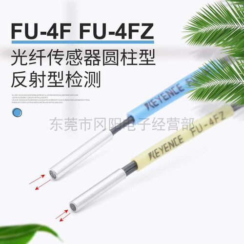 基恩士keyence反射型简易安装型
