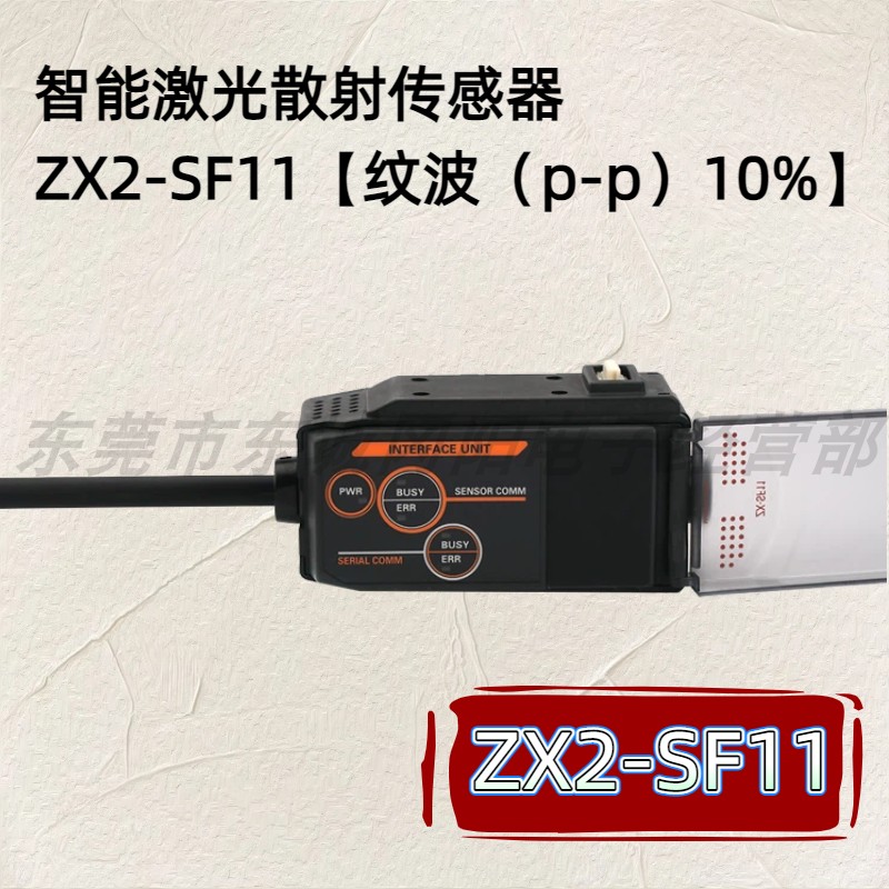 原装日本智能传感器激光光电CMOS型通信接口单元ZX2-SF11现货销售