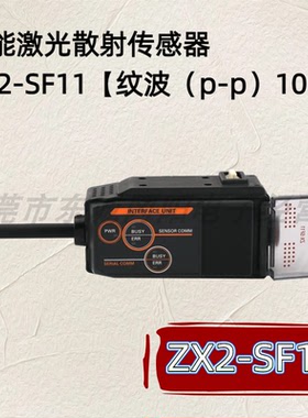 原装日本智能传感器激光光电CMOS型通信接口单元ZX2-SF11现货销售