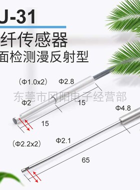 光纤传感器FU-31漫反射2M型FU-33全新FU-43基恩士KEYENCE自由切割