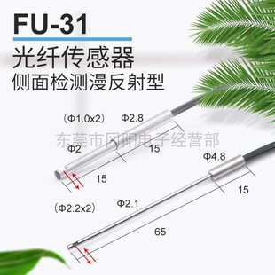 33全新FU 43基恩士KEYENCE自由切割 31漫反射2M型FU 光纤传感器FU