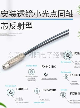 TAKEX竹中 光纤传感器可安装透镜小光点同轴多芯反射型FXN841BC