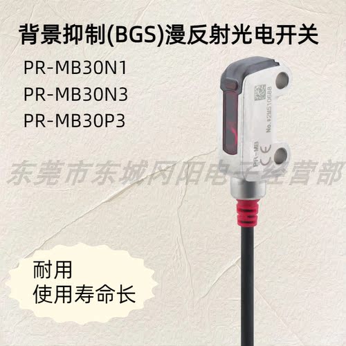 不锈钢机身光电传感器反射检测