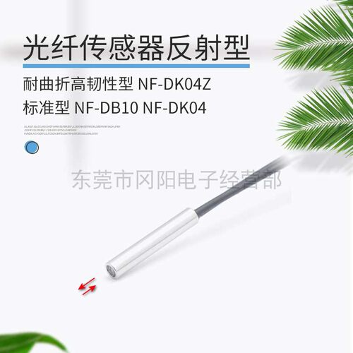 光纤传感器反射型耐曲折高韧性型