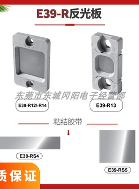 议价全新原装日本进口E39-R12（E39-R13-E39-RS5-E39-RS4 E39-R14