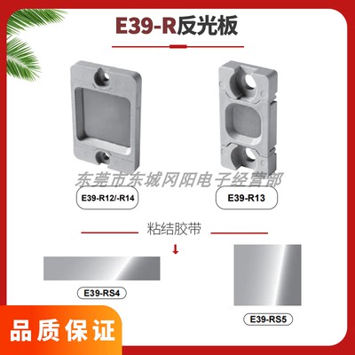 议价全新原装日本进口E39-R12（E39-R13-E39-RS5-E39-RS4 E39-R14