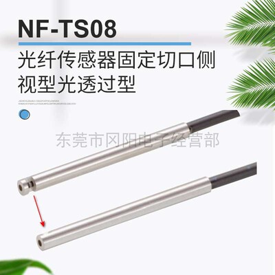 光纤放大器不锈钢侧视型光透过