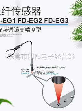 全新现货SUNX光纤传感器高精度反射检测FD-EG1 FD-EG2 FD-EG3现货