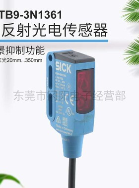 全新德国进口SICK西克光电开关传感器背景抑制漫反射WTB9-3N1361