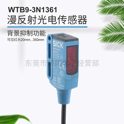 SICK西克背景抑制漫反射