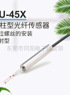 光纤传感器反射型线长度50CM不可割 FU-45X基恩士KEYENCE全新现货
