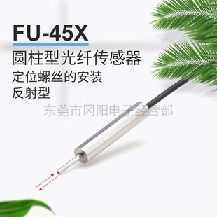 光纤传感器反射型线长度50CM不可割 FU-45X基恩士KEYENCE全新现货