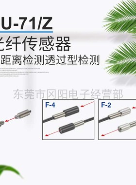 全新现货KEYENCE基恩士光纤传感器光透过型长距离检测FU-71Z免邮