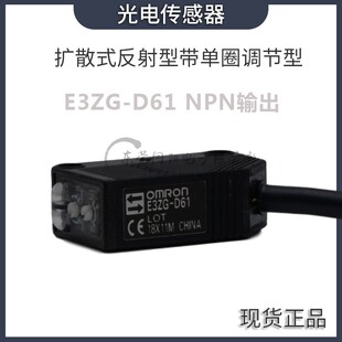 E3Z D67 原装 D61 D62 D66 D82 传感器E3Z D81