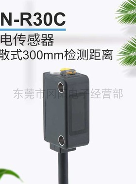 原装日本TAKEX竹中小型光电传感器开关漫反射检测不透明体GN-R30C