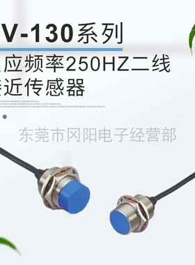 原装基恩士KEYENCE二线接近传感器反应频率250HZ开关EV-130UC免邮