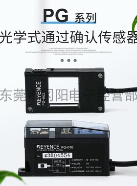 光电传感器光学通过式控制器KEYENCE基恩士PG-610全新现货PG-602